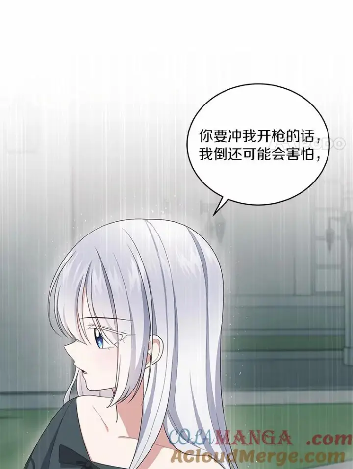 漫画《恶棍的宝贝女儿》64.想要的不是我第70张图