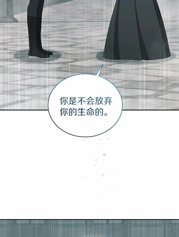 漫画《恶棍的宝贝女儿》64.想要的不是我第74张图
