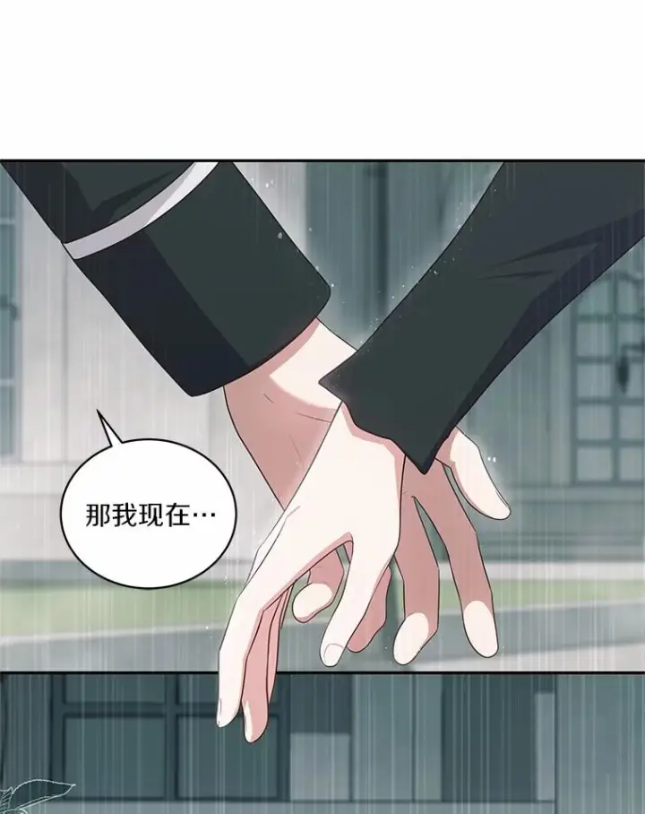 漫画《恶棍的宝贝女儿》64.想要的不是我第77张图