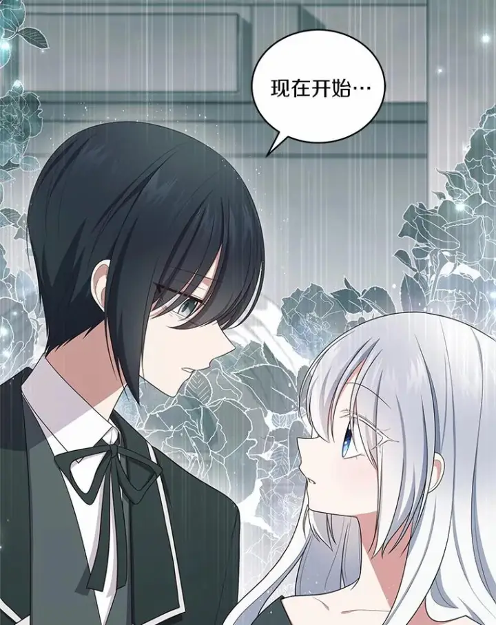 漫画《恶棍的宝贝女儿》64.想要的不是我第78张图