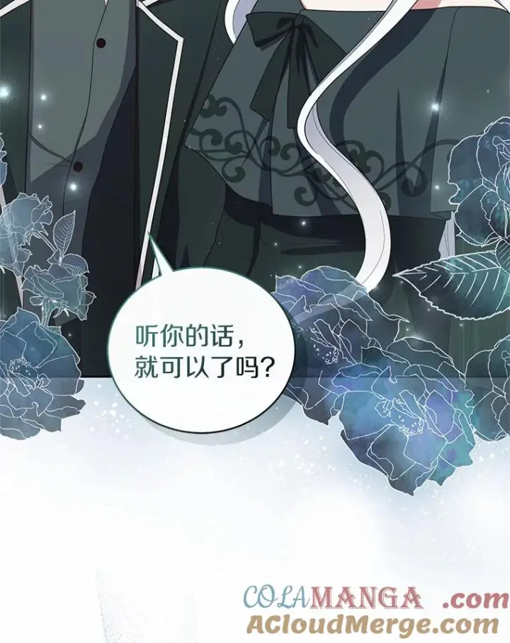 漫画《恶棍的宝贝女儿》64.想要的不是我第79张图