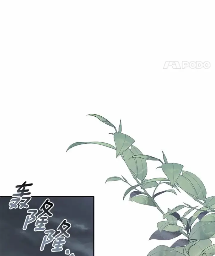 漫画《恶棍的宝贝女儿》64.想要的不是我第8张图