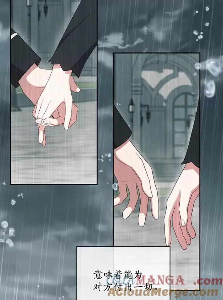 漫画《恶棍的宝贝女儿》64.想要的不是我第85张图