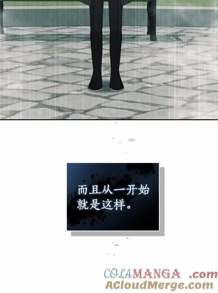 漫画《恶棍的宝贝女儿》64.想要的不是我第88张图