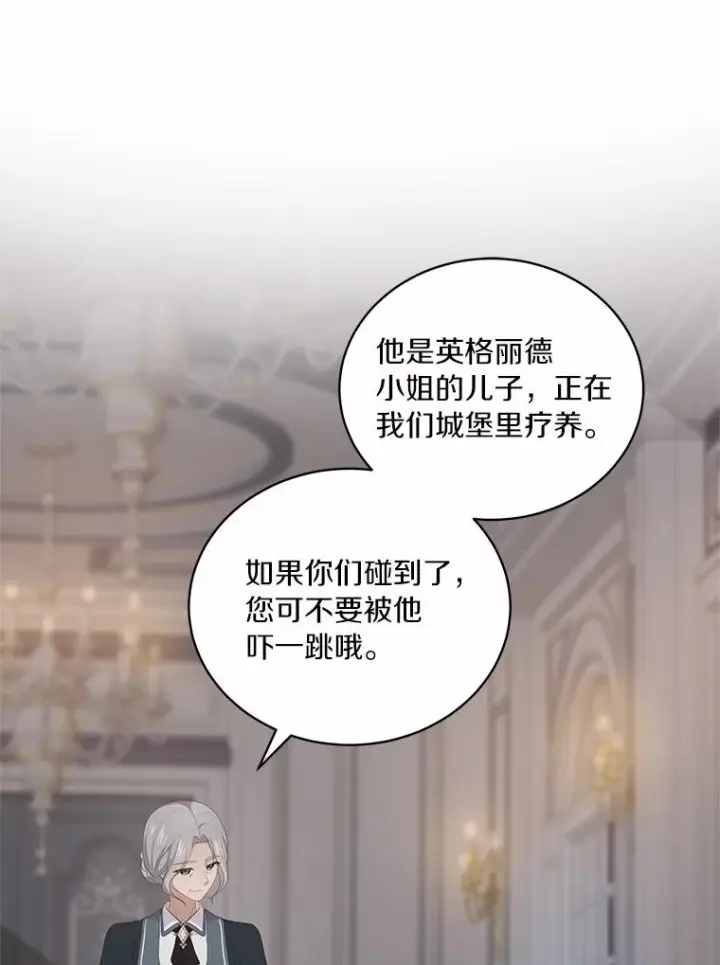 漫画《恶棍的宝贝女儿》5.来到公爵家第104张图