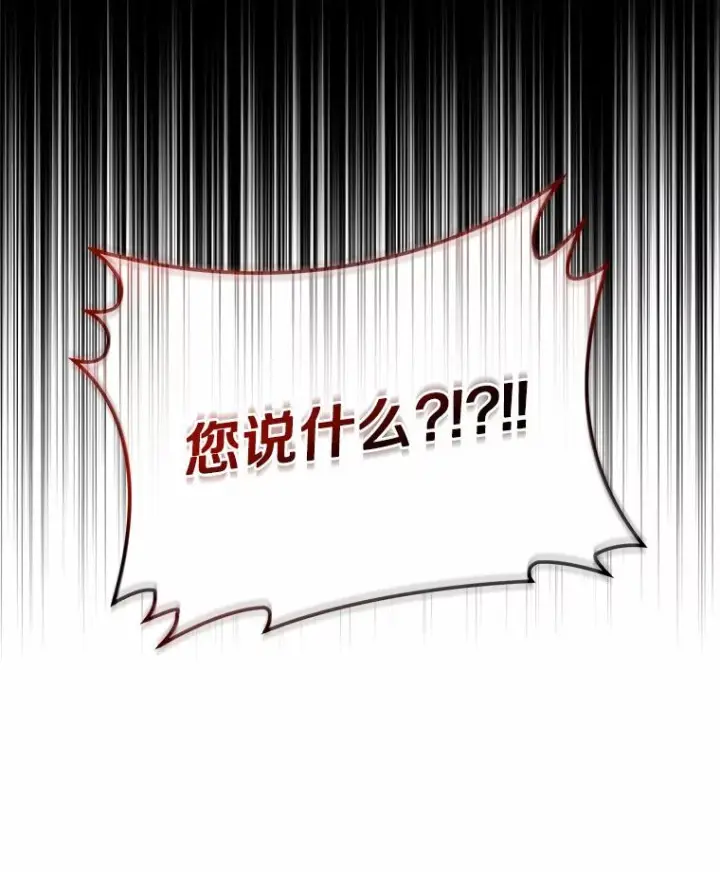 漫画《恶棍的宝贝女儿》5.来到公爵家第15张图