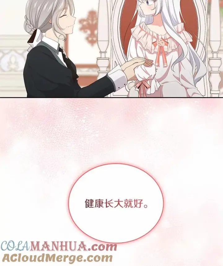 漫画《恶棍的宝贝女儿》5.来到公爵家第97张图