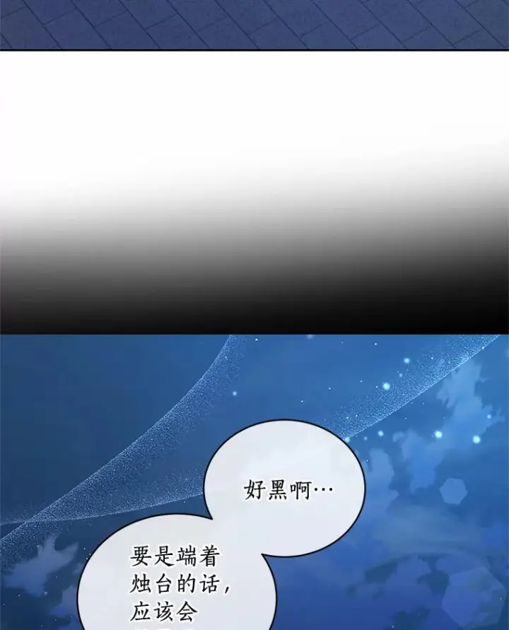 漫画《恶棍的宝贝女儿》6.探索城堡第103张图