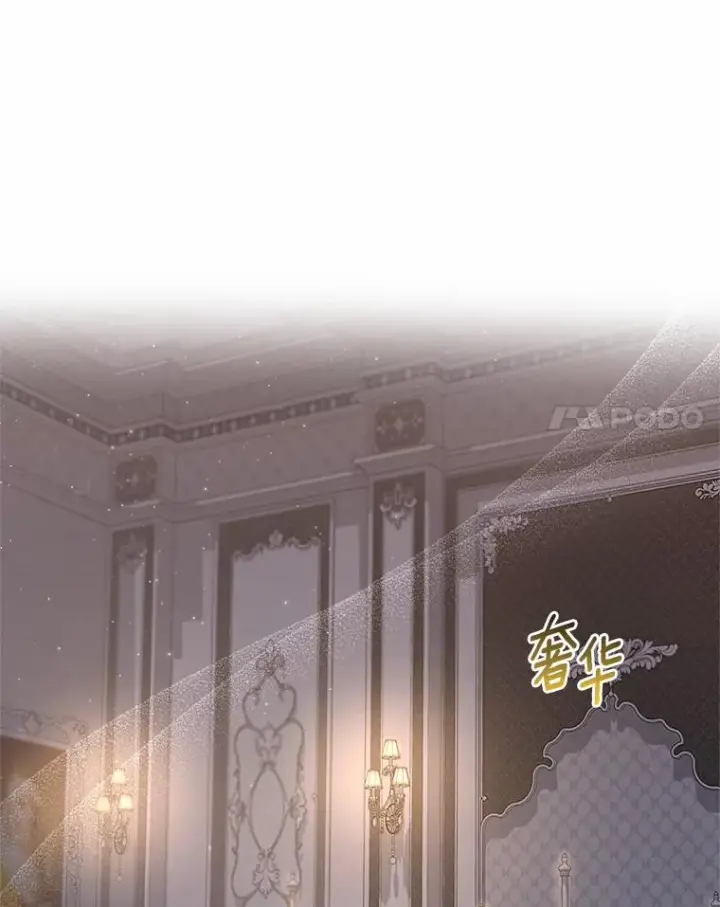 漫画《恶棍的宝贝女儿》6.探索城堡第11张图