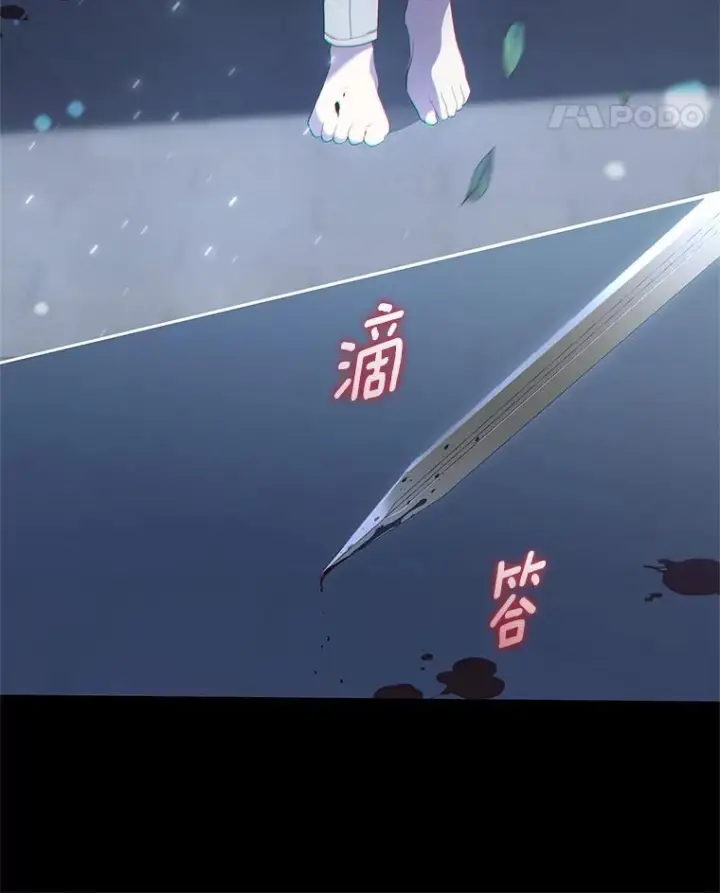 漫画《恶棍的宝贝女儿》6.探索城堡第111张图