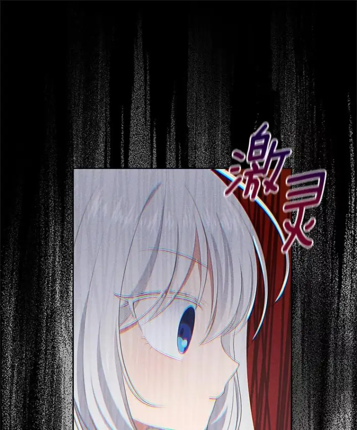 漫画《恶棍的宝贝女儿》6.探索城堡第112张图