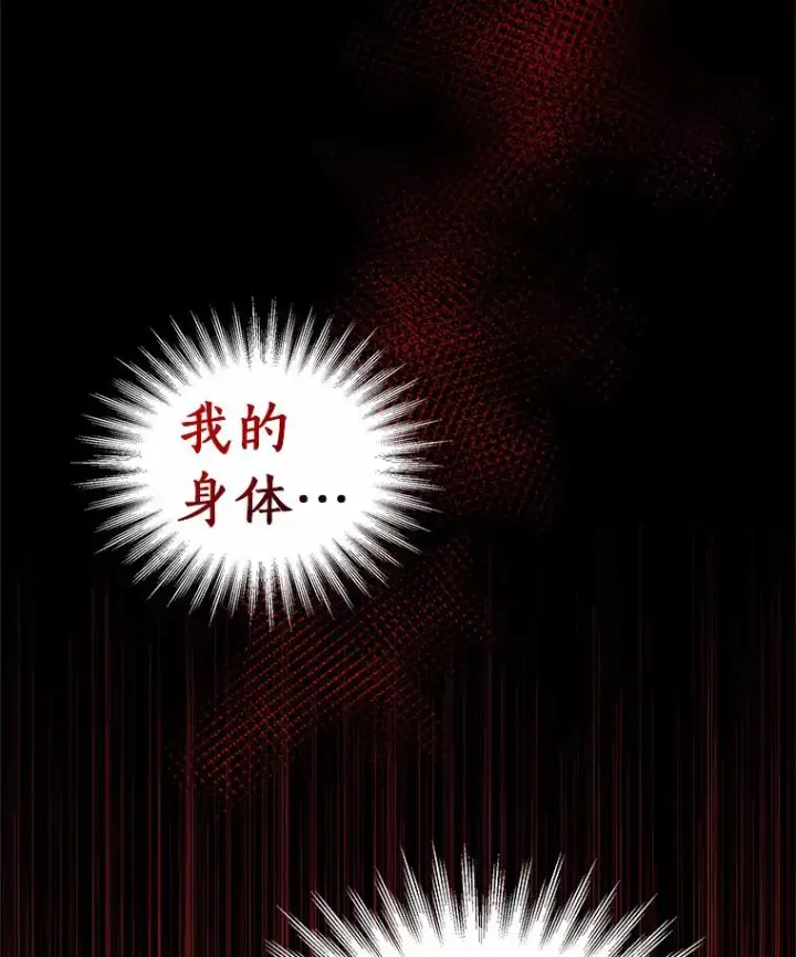 漫画《恶棍的宝贝女儿》6.探索城堡第116张图