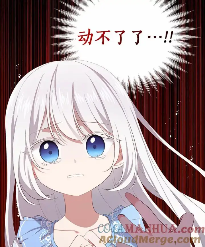 漫画《恶棍的宝贝女儿》6.探索城堡第117张图