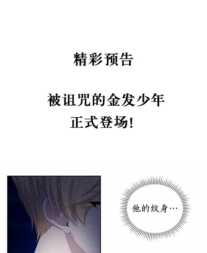 漫画《恶棍的宝贝女儿》6.探索城堡第126张图