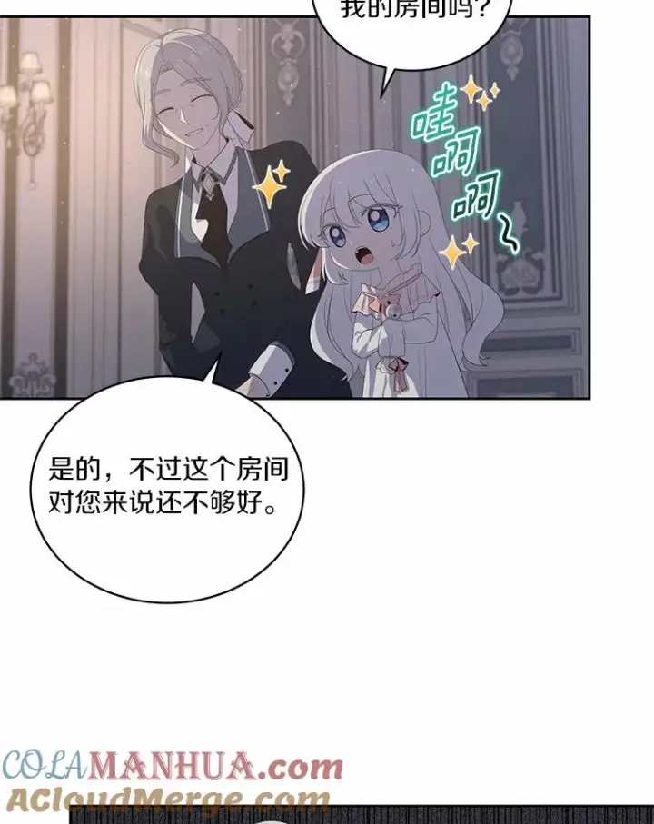 漫画《恶棍的宝贝女儿》6.探索城堡第13张图
