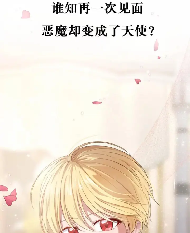 漫画《恶棍的宝贝女儿》6.探索城堡第131张图