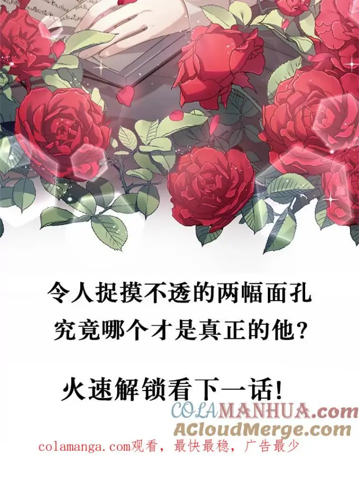 漫画《恶棍的宝贝女儿》6.探索城堡第133张图