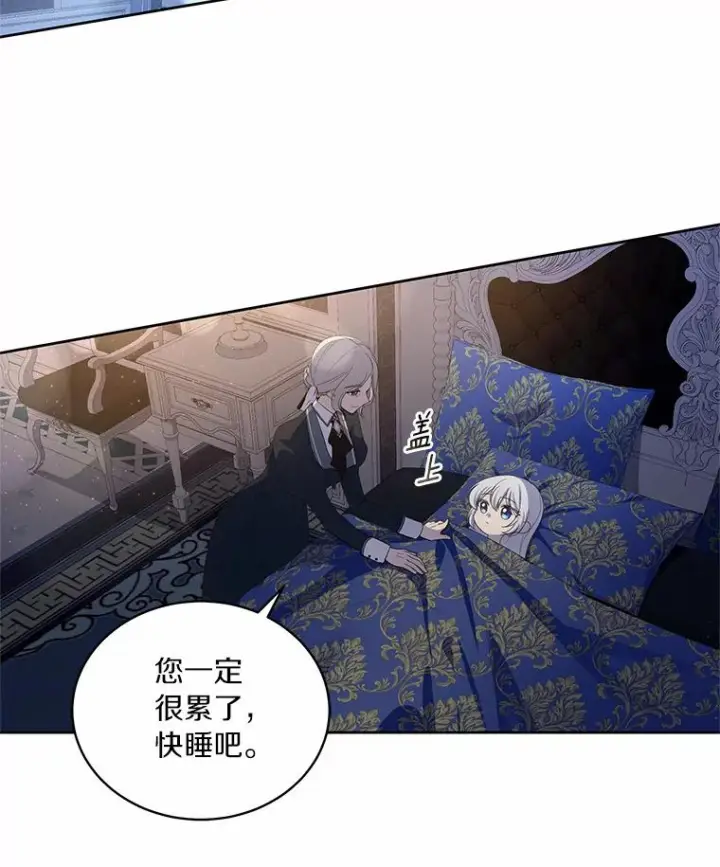 漫画《恶棍的宝贝女儿》6.探索城堡第16张图