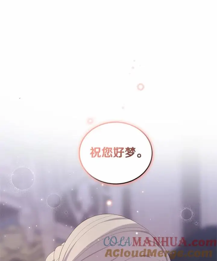 漫画《恶棍的宝贝女儿》6.探索城堡第17张图