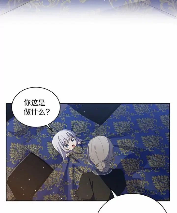 漫画《恶棍的宝贝女儿》6.探索城堡第19张图