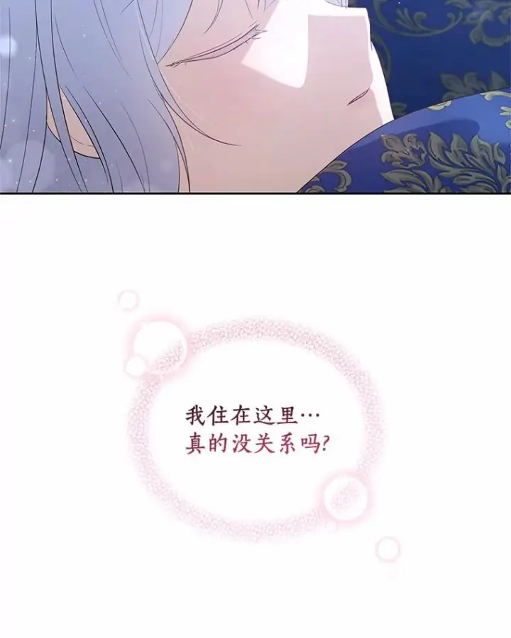 漫画《恶棍的宝贝女儿》6.探索城堡第27张图