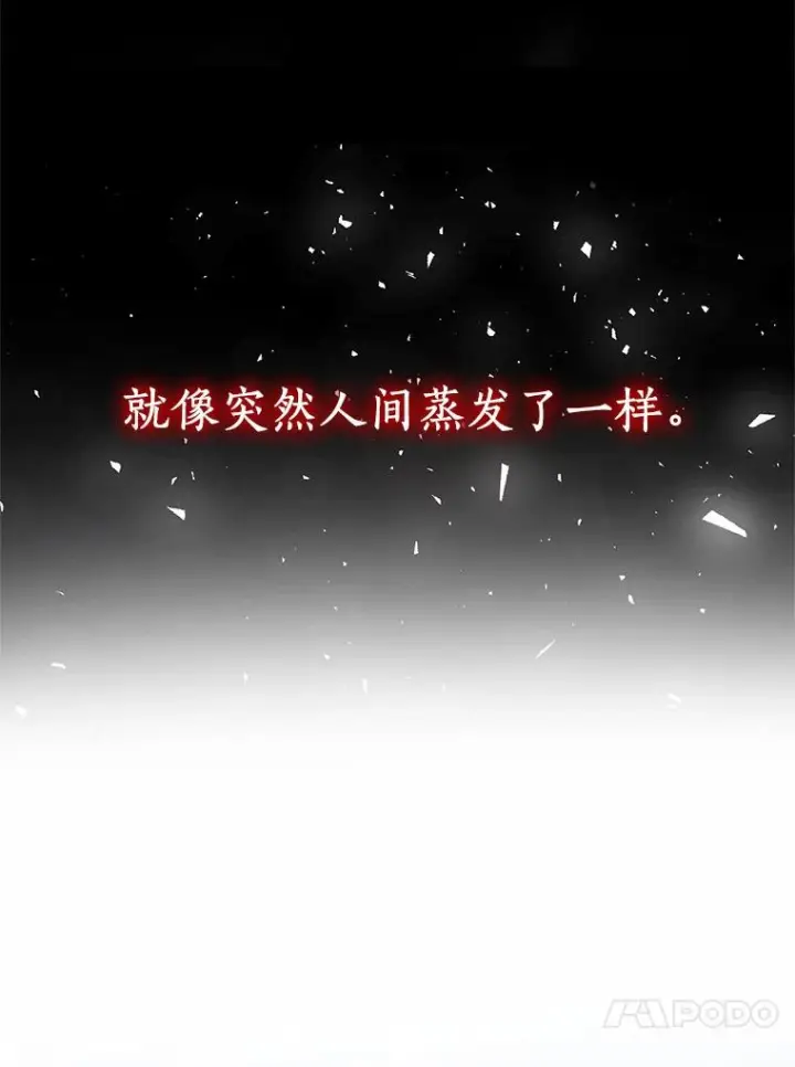 漫画《恶棍的宝贝女儿》6.探索城堡第31张图