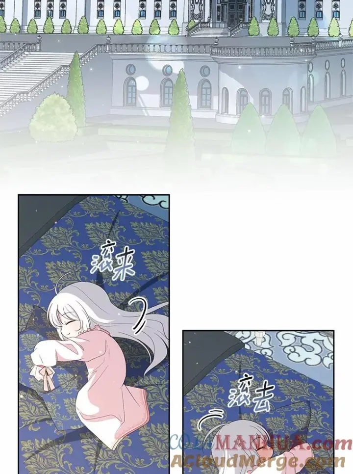 漫画《恶棍的宝贝女儿》6.探索城堡第33张图
