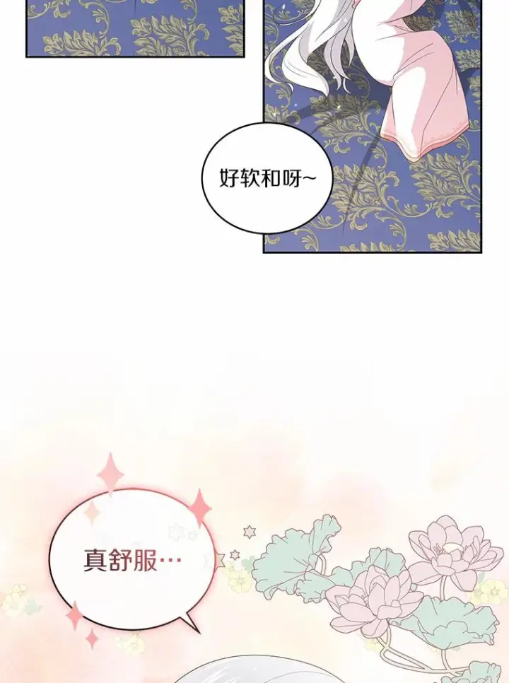 漫画《恶棍的宝贝女儿》6.探索城堡第34张图