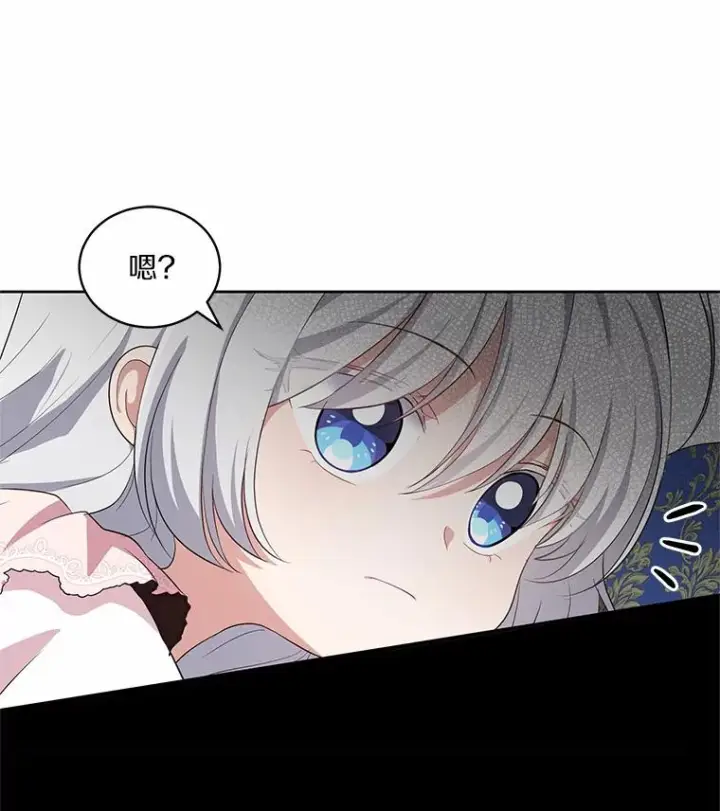 漫画《恶棍的宝贝女儿》6.探索城堡第36张图