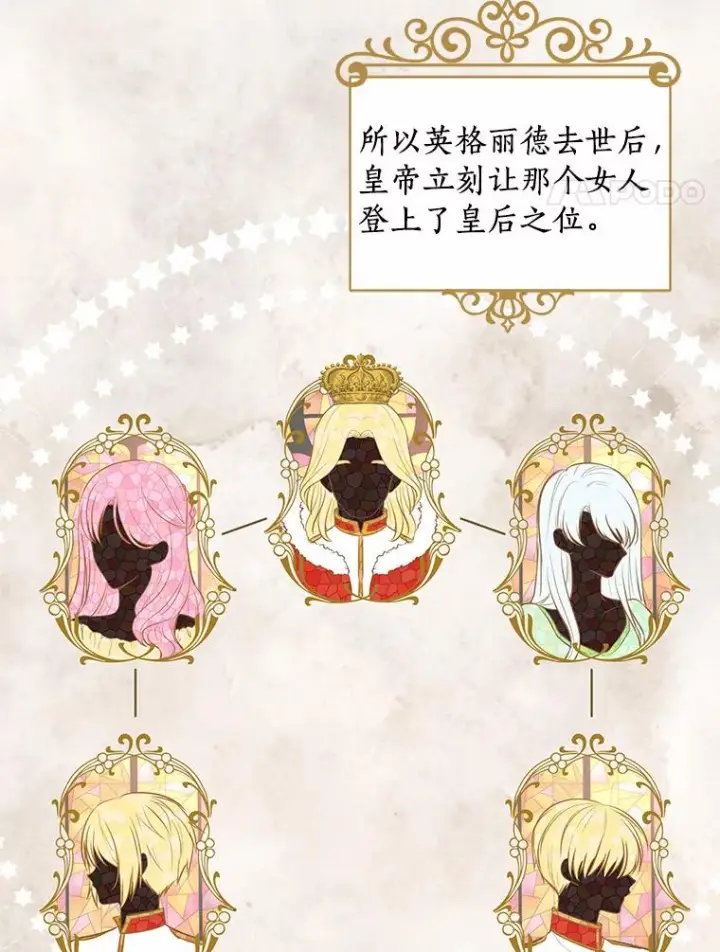 漫画《恶棍的宝贝女儿》6.探索城堡第4张图