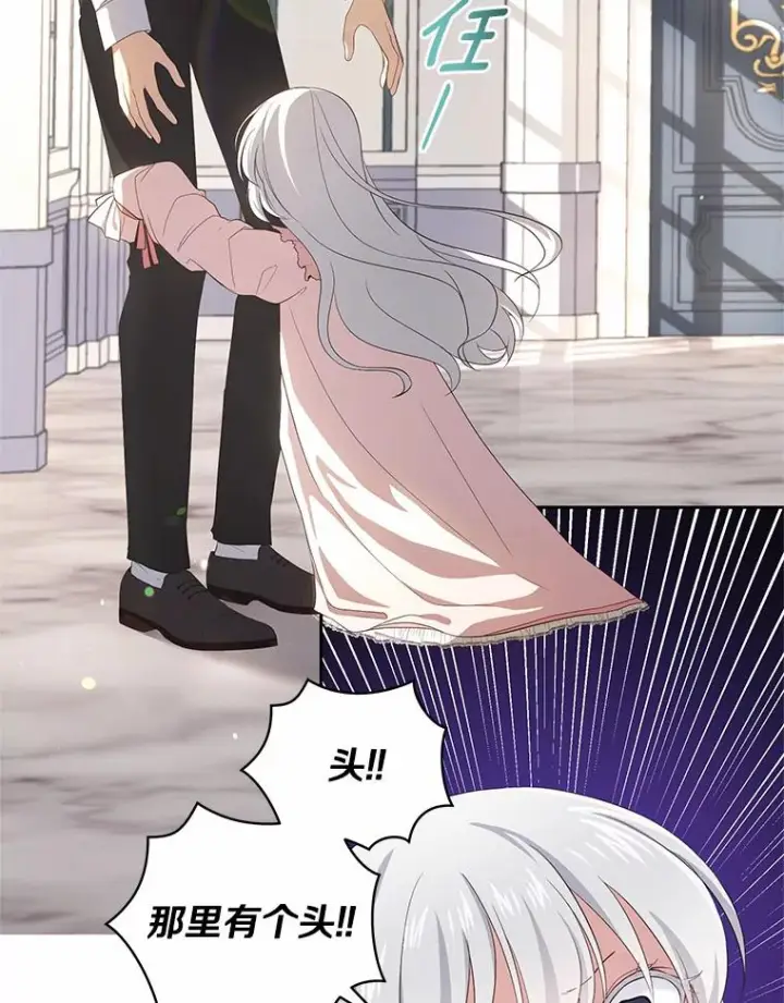 漫画《恶棍的宝贝女儿》6.探索城堡第43张图