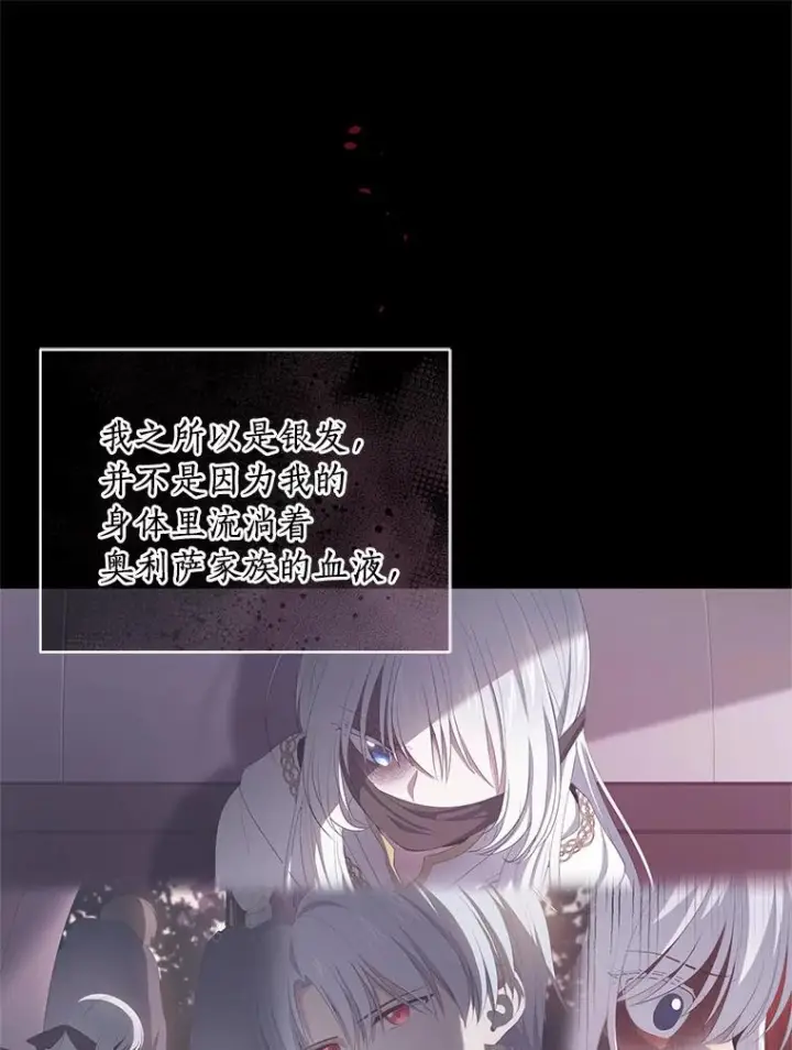 漫画《恶棍的宝贝女儿》6.探索城堡第58张图