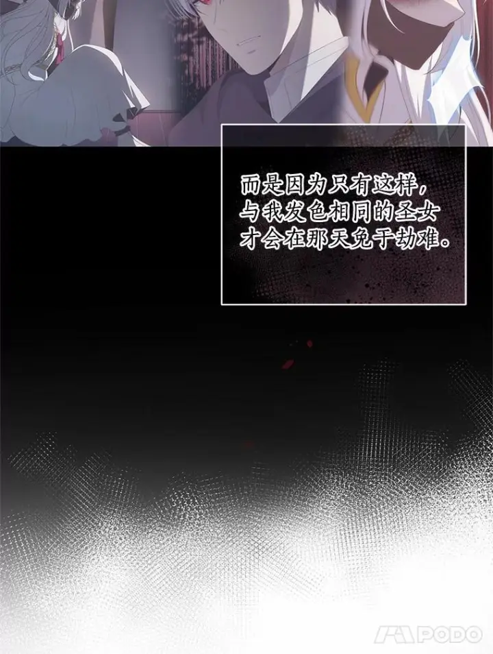 漫画《恶棍的宝贝女儿》6.探索城堡第59张图