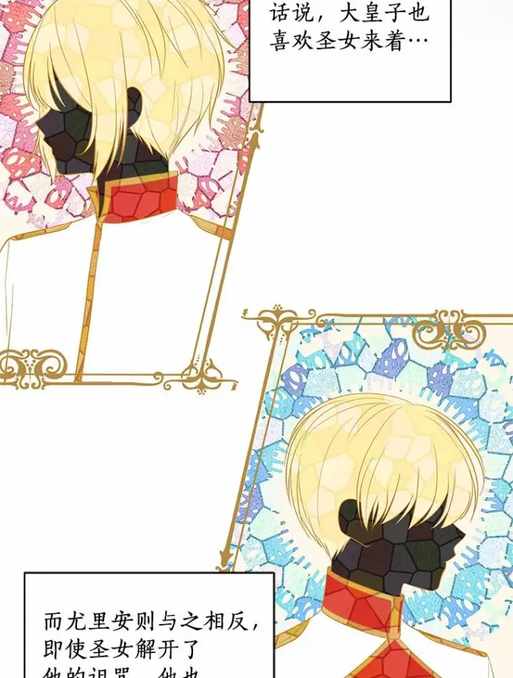 漫画《恶棍的宝贝女儿》6.探索城堡第6张图