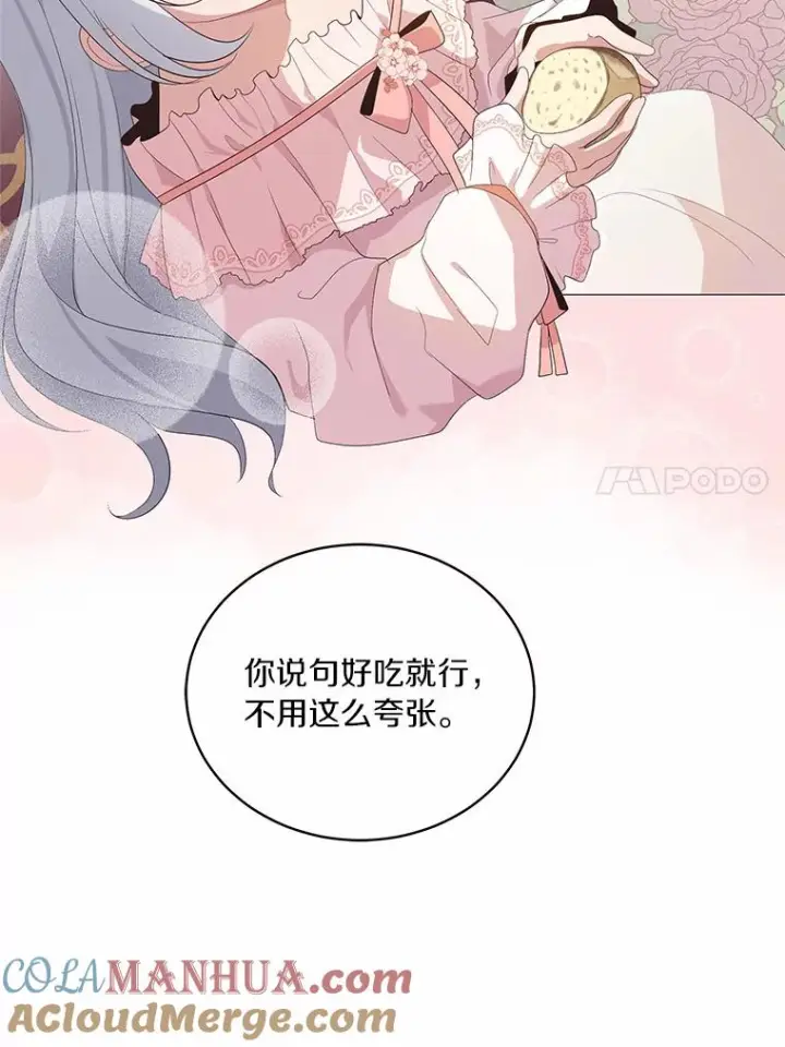 漫画《恶棍的宝贝女儿》6.探索城堡第65张图