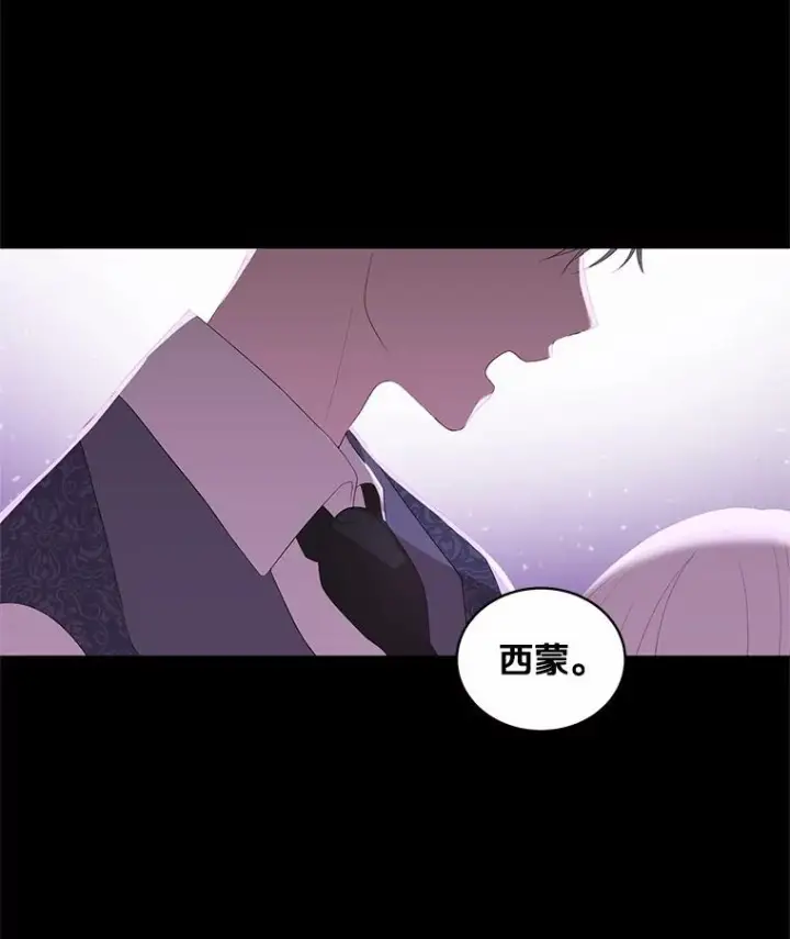 漫画《恶棍的宝贝女儿》6.探索城堡第78张图