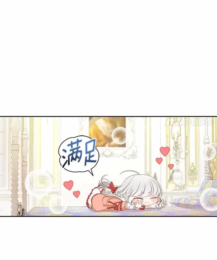 漫画《恶棍的宝贝女儿》6.探索城堡第86张图