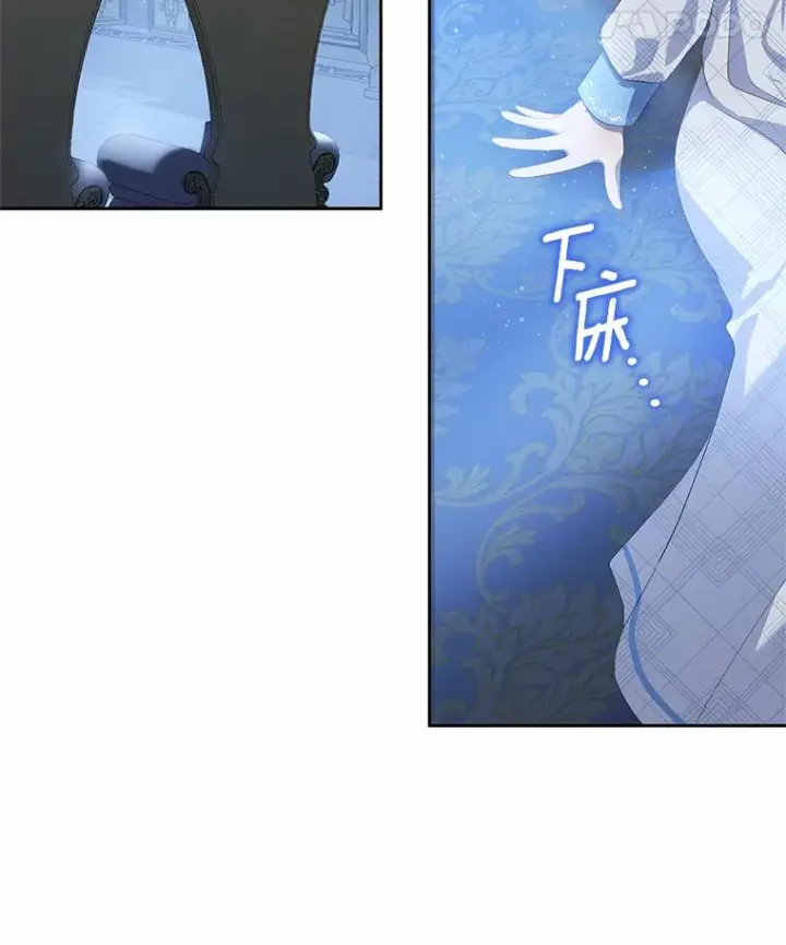 漫画《恶棍的宝贝女儿》6.探索城堡第90张图