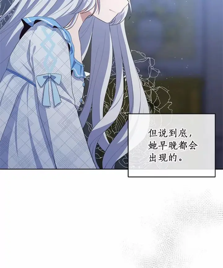 漫画《恶棍的宝贝女儿》6.探索城堡第92张图