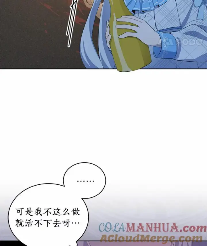 漫画《恶棍的宝贝女儿》6.探索城堡第97张图