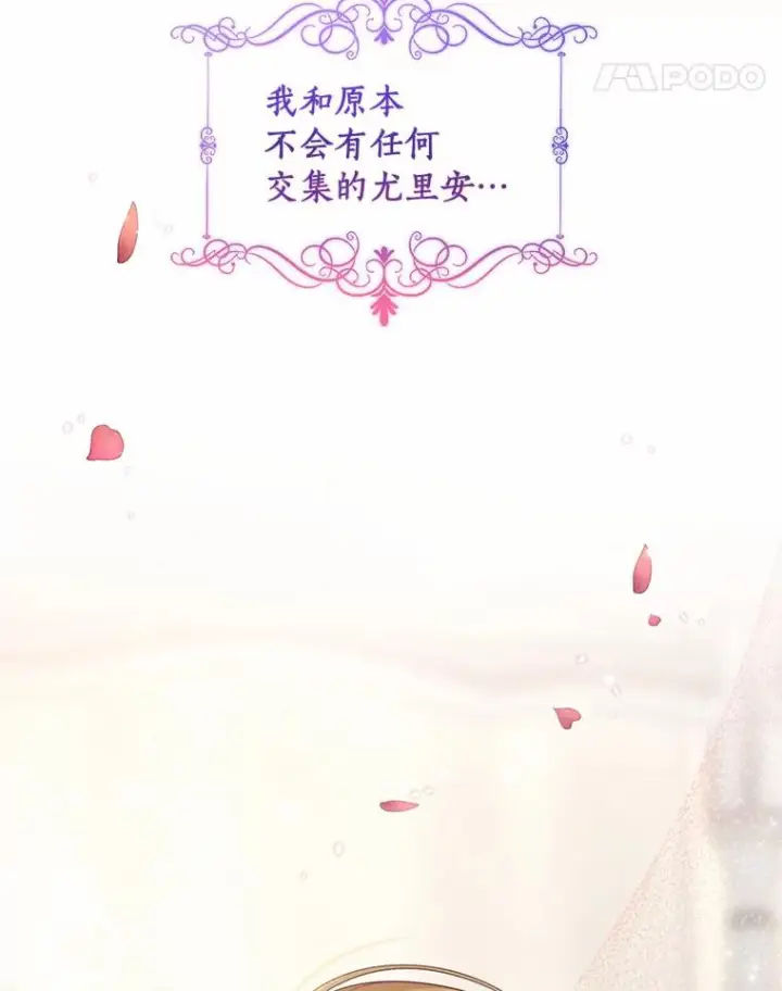 漫画《恶棍的宝贝女儿》7.好梦咒术第102张图