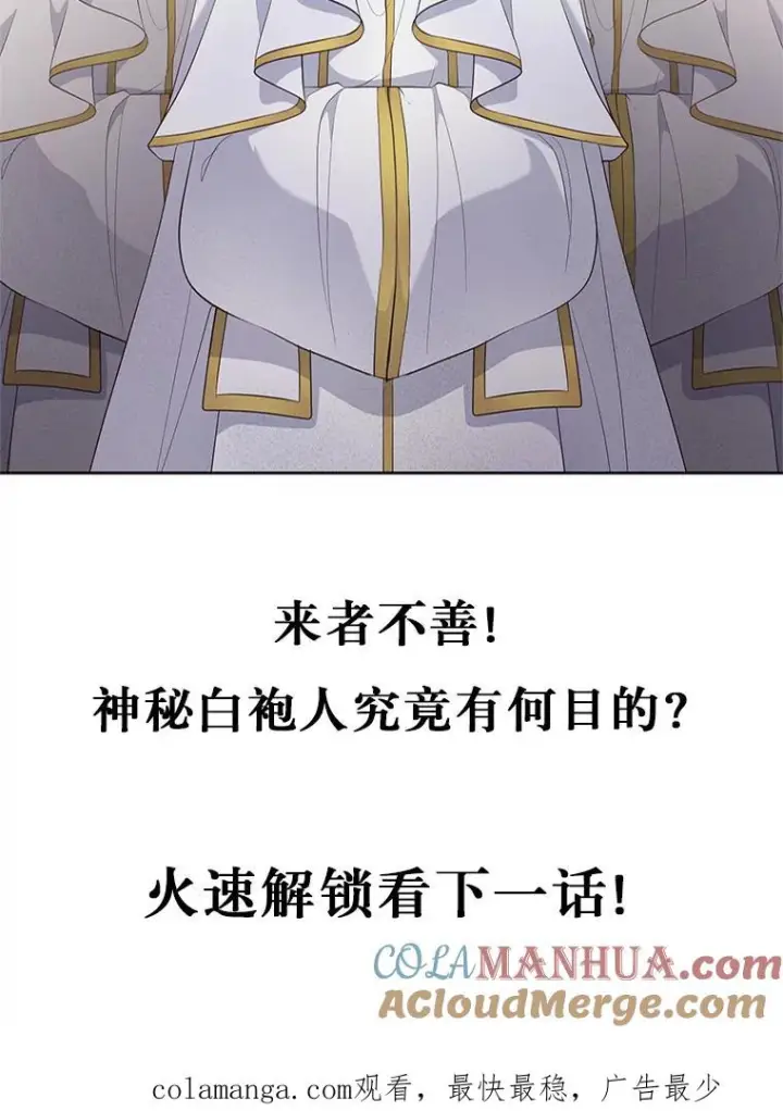 漫画《恶棍的宝贝女儿》7.好梦咒术第113张图