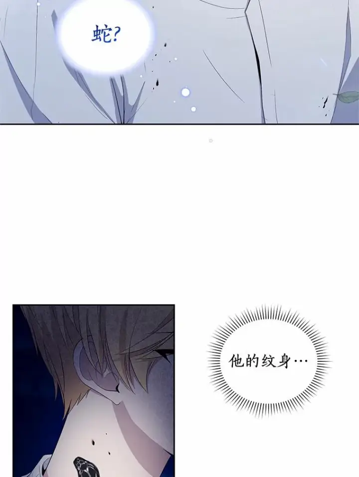 漫画《恶棍的宝贝女儿》7.好梦咒术第12张图