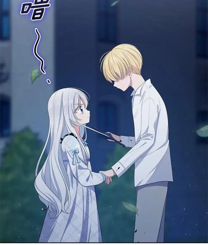 漫画《恶棍的宝贝女儿》7.好梦咒术第16张图