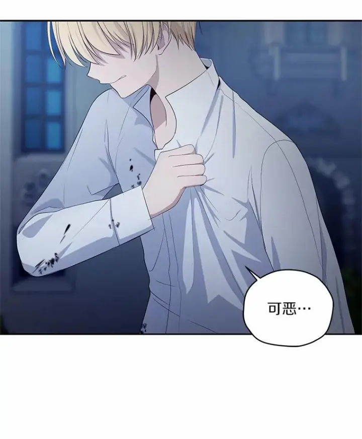 漫画《恶棍的宝贝女儿》7.好梦咒术第24张图