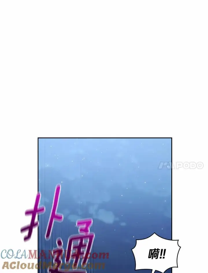 漫画《恶棍的宝贝女儿》7.好梦咒术第25张图