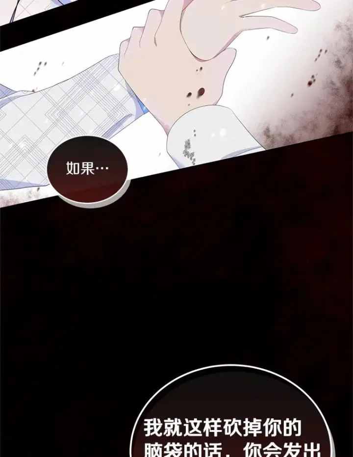 漫画《恶棍的宝贝女儿》7.好梦咒术第3张图