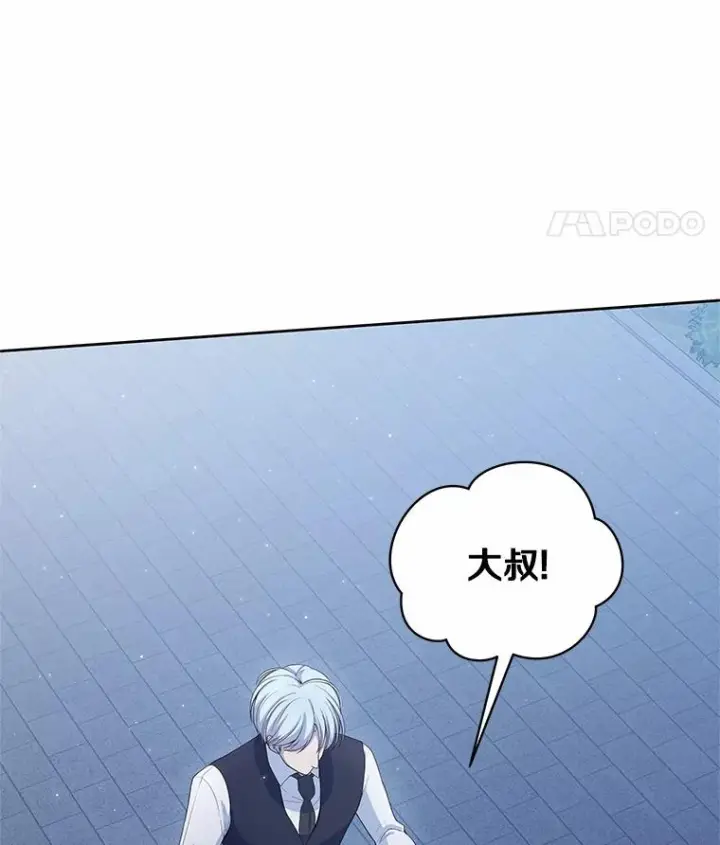 漫画《恶棍的宝贝女儿》7.好梦咒术第32张图