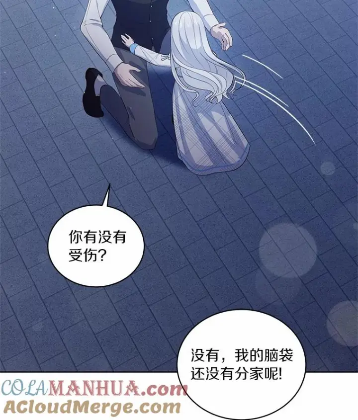 漫画《恶棍的宝贝女儿》7.好梦咒术第33张图