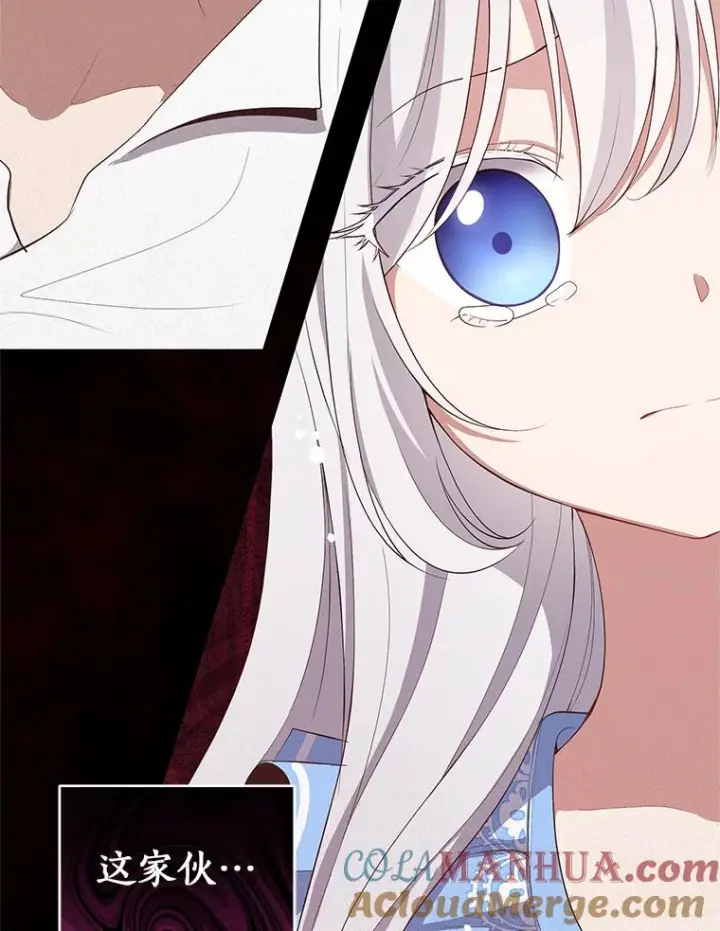 漫画《恶棍的宝贝女儿》7.好梦咒术第5张图